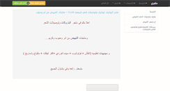 Desktop Screenshot of bawarik.mtjre.com