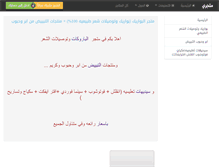 Tablet Screenshot of bawarik.mtjre.com
