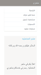 Mobile Screenshot of m5amlih.mtjre.com