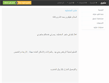 Tablet Screenshot of m5amlih.mtjre.com