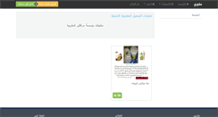 Desktop Screenshot of eslamaa.mtjre.com