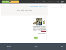 Tablet Screenshot of eslamaa.mtjre.com