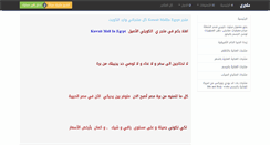 Desktop Screenshot of kuwaitmallinegypt.mtjre.com