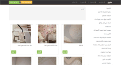 Desktop Screenshot of basmatebdaa.mtjre.com