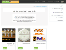 Tablet Screenshot of misoprostolcytotec200.mtjre.com