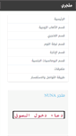 Mobile Screenshot of nuna.mtjre.com