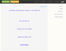 Tablet Screenshot of banota.mtjre.com